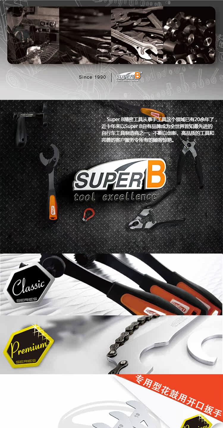 Outils pour vélo SUPER B - Ref 2279404 Image 24