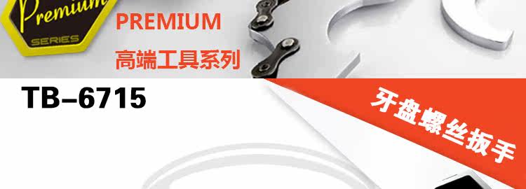 Clé pour réparation vélo SUPER B - Ref 2302236 Image 21