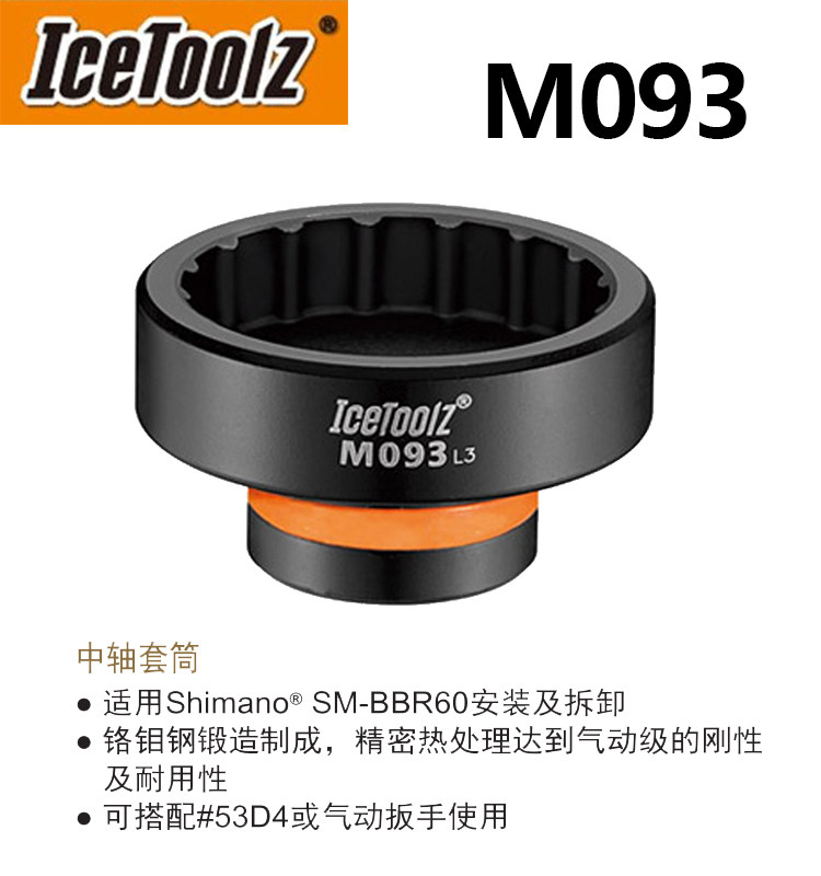 Outils pour vélo ICETOOLZ - Ref 2283164 Image 3