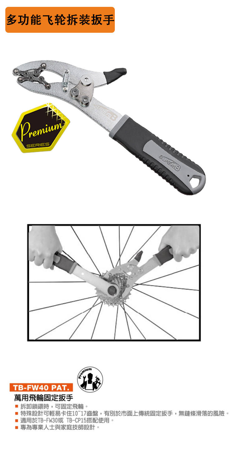 Outils pour vélo SUPER B - Ref 2281802 Image 17