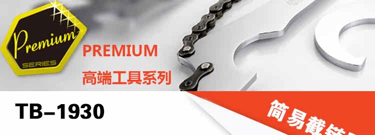 Outils pour vélo - Ref 2278626 Image 21