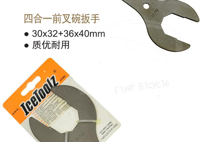 Outils pour vélo ICETOOLZ - Ref 2292712 Image 4