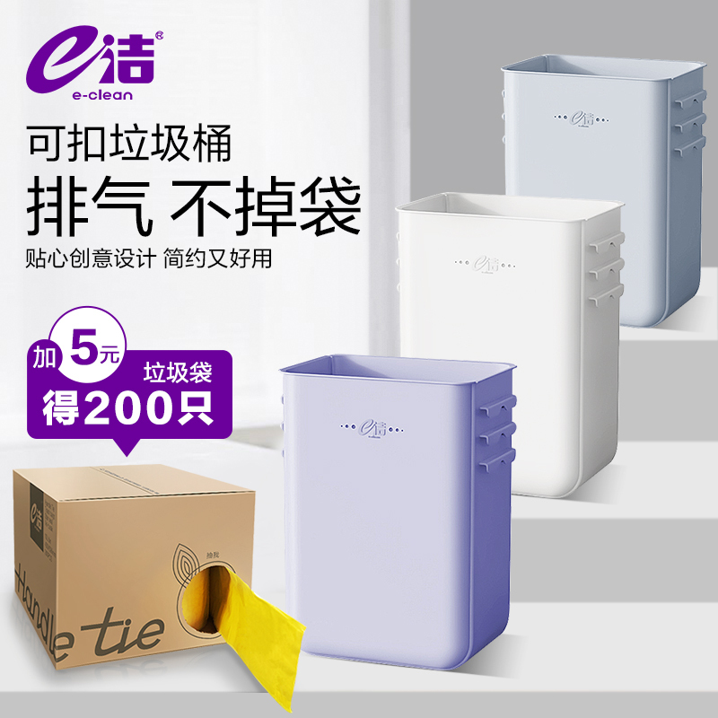 E-Clean Rectangular Narrow Gap Trash Can for Home Use in Bathroom, Living Room, Bedroom, Office, Simple Design Wastebasket