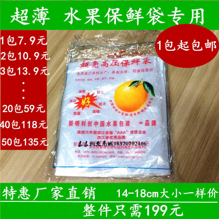 Ultra-bright high-pressure fruit umbilical orange fresh bag Passion fruit lemon Chu Orange citrus fruit pomegranate pomegranate packaging bag