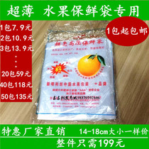 Fruit fresh bag navel orange fresh bag passion fruit lemon Chu orange citrus fruit pomegranate packaging bag