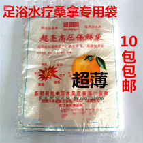 Ultra-thin fresh-keeping bag about 400 foot bath SPA sauna technician massage push oil bag 10 packs