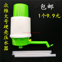 Zhongwei large hard case pump water pressure water extractor bucket bucket water pump 1