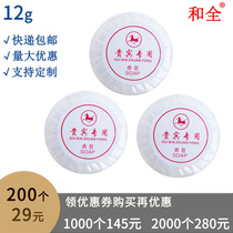 Disposable small soap for hotel rooms 12g round 200 B&B inn club soap