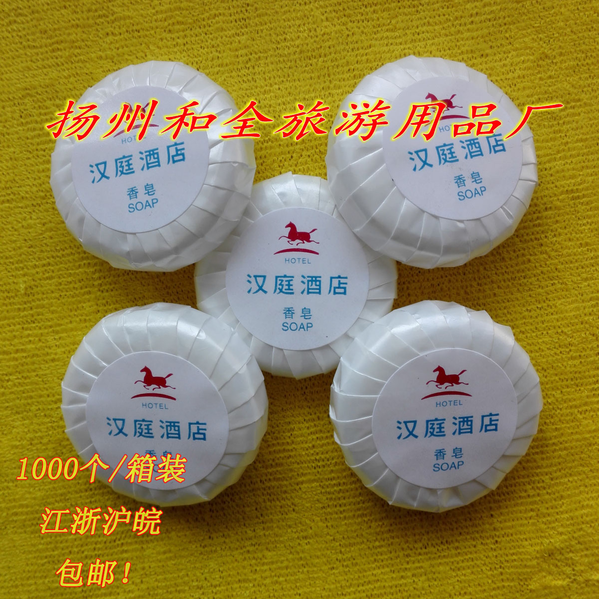 Specializing in the production of 12 grams of hanting hotel guest room special disposable round soap hotel soap 1000 boxes