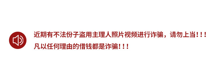 反诈BANNER.jpg