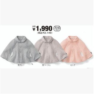 Cape pour enfant - Ref 2153535 Image 23