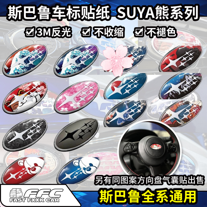 Subaru Car Stickers Suya Subaru Car Stickers Subaru 3m Reflective Front and Rear Car Stickers Subaru Car Stickers Suya Subaru Car Stickers Subaru 3m Reflective Front and Rear Car Stickers