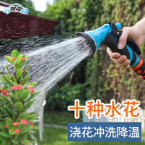 Multifunctional gardening car wash metal water gun Garden metal shower Household watering water gun watering water pipe set