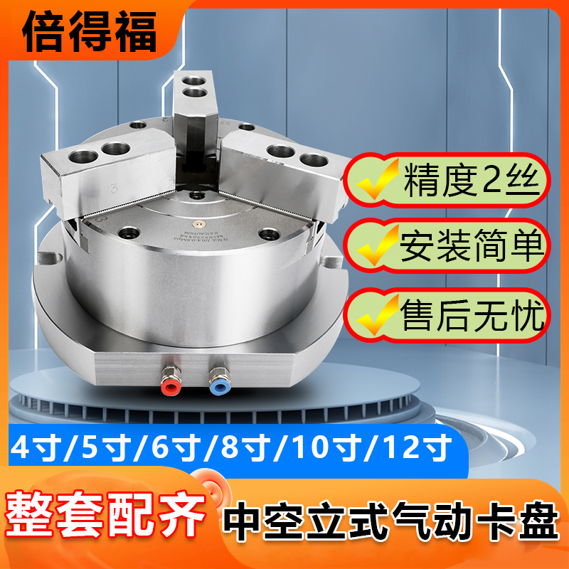 Hollow Vertical Three-Jaw Pneumatic Chuck Kl04/05/06/08/10 Inch 3-Jaw Pneumatic Chuck Complete Set for Drilling and Milling Machines Hollow Vertical Three-Jaw Pneumatic Chuck Kl04/05/06/08/10 Inch 3-Jaw Pneumatic Chuck Complete Set for Drilling and Milling Machines