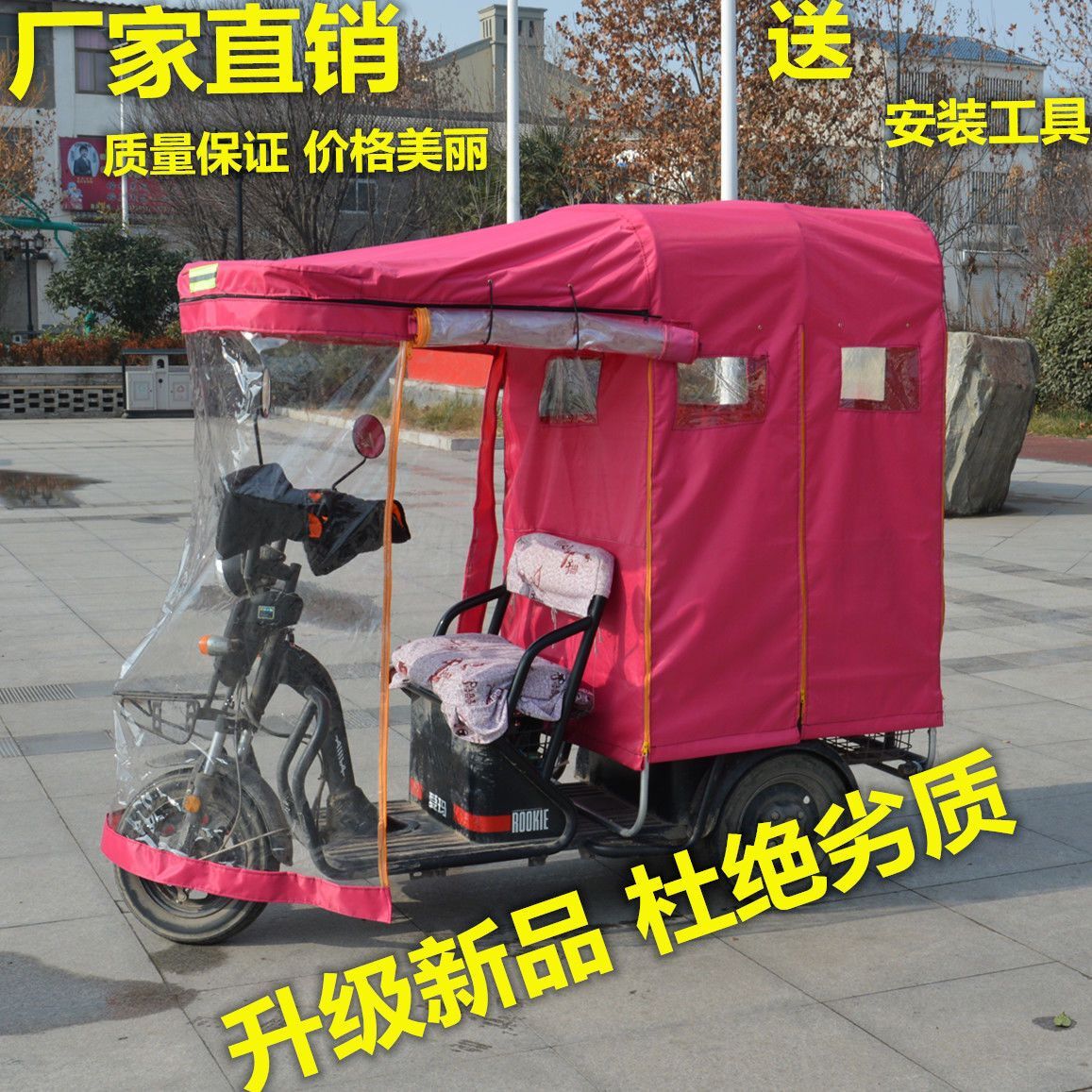 Electric tricycle canopy canopy recreational vehicle small bus folding car canopy fully transparent and thickened new carport