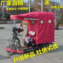 Electric tricycle awning car awning leisure car small bus folding car awning full transparent thickened new carport