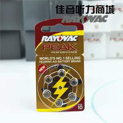 Original UK imported rayovac hearing aid battery a10 reteway peakpr48 zinc air button battery