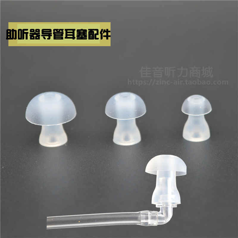 Hearing Aid Sound Tube Mushroom Head Bendable Connector Large, Medium, Small Earplugs Soft Tube Soft Ear Guide Tube Suitable for All Brands Hearing Aid Sound Tube Mushroom Head Bendable Connector Large, Medium, Small Earplugs Soft Tube Soft Ear Guide Tube Suitable for All Brands