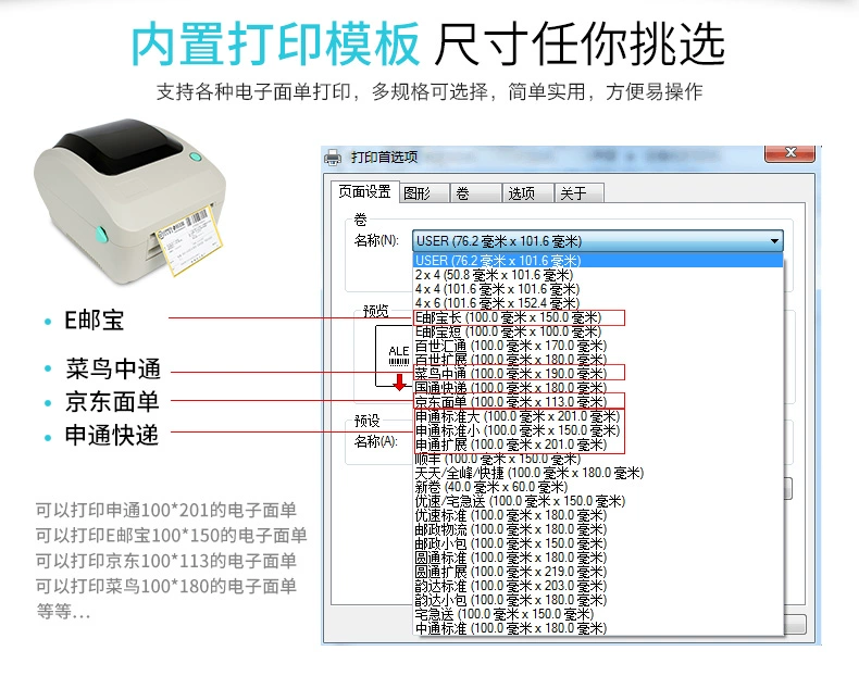 Weirong H3 máy in điện tử đơn mã vạch giấy mã vạch thể hiện máy dán nhãn QR mã vạch - Thiết bị mua / quét mã vạch