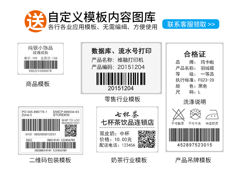 Weirong H3 máy in điện tử đơn mã vạch giấy mã vạch thể hiện máy dán nhãn QR mã vạch - Thiết bị mua / quét mã vạch