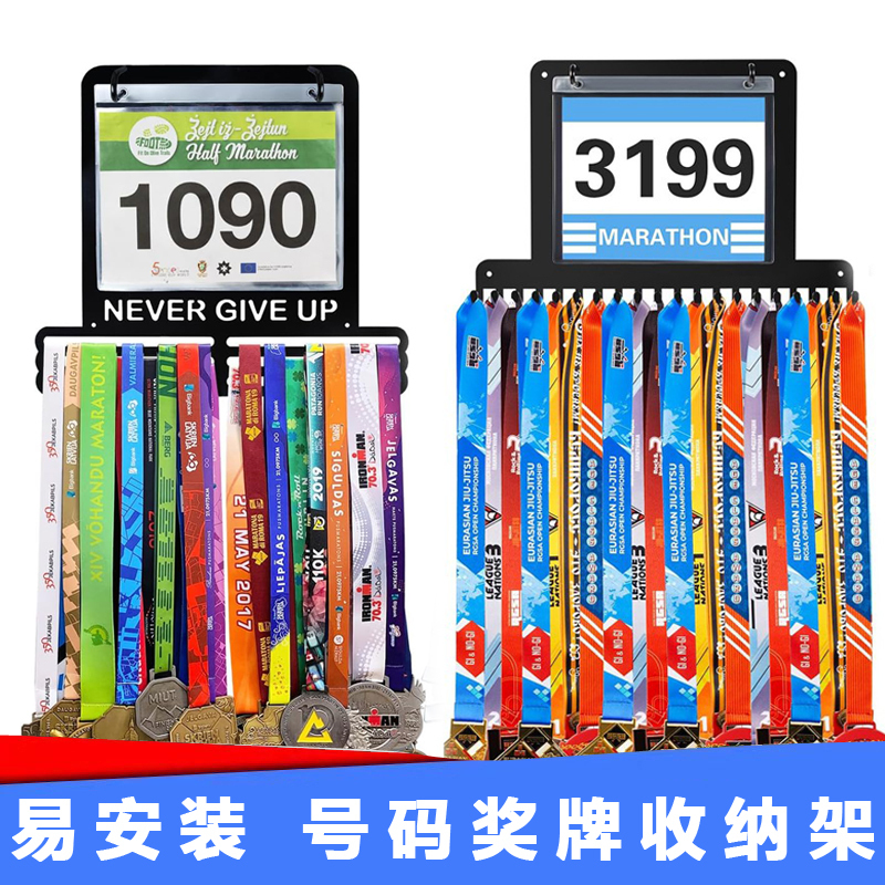 Iron Art Marathon Running Medal Display Rack with Number Bag, Medal Hanger, Medal Storage Wall Hook