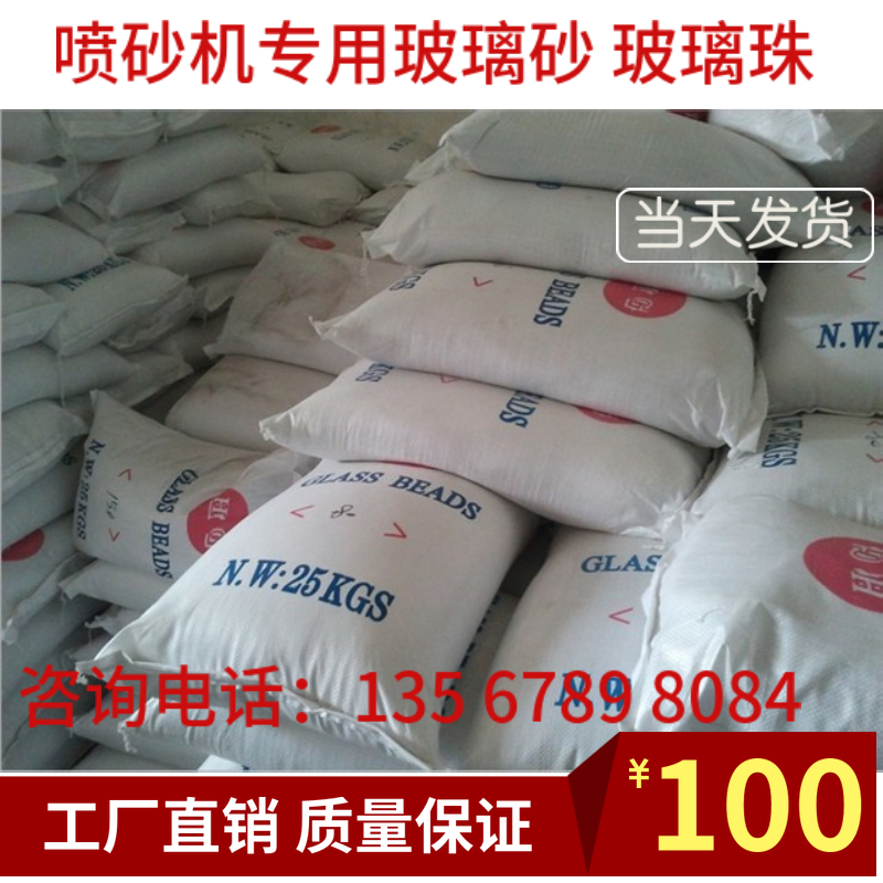 Glass bead glass sand first grade glass sand factory direct sales glass sand glass bead sand sand special abrasive glass sand sand