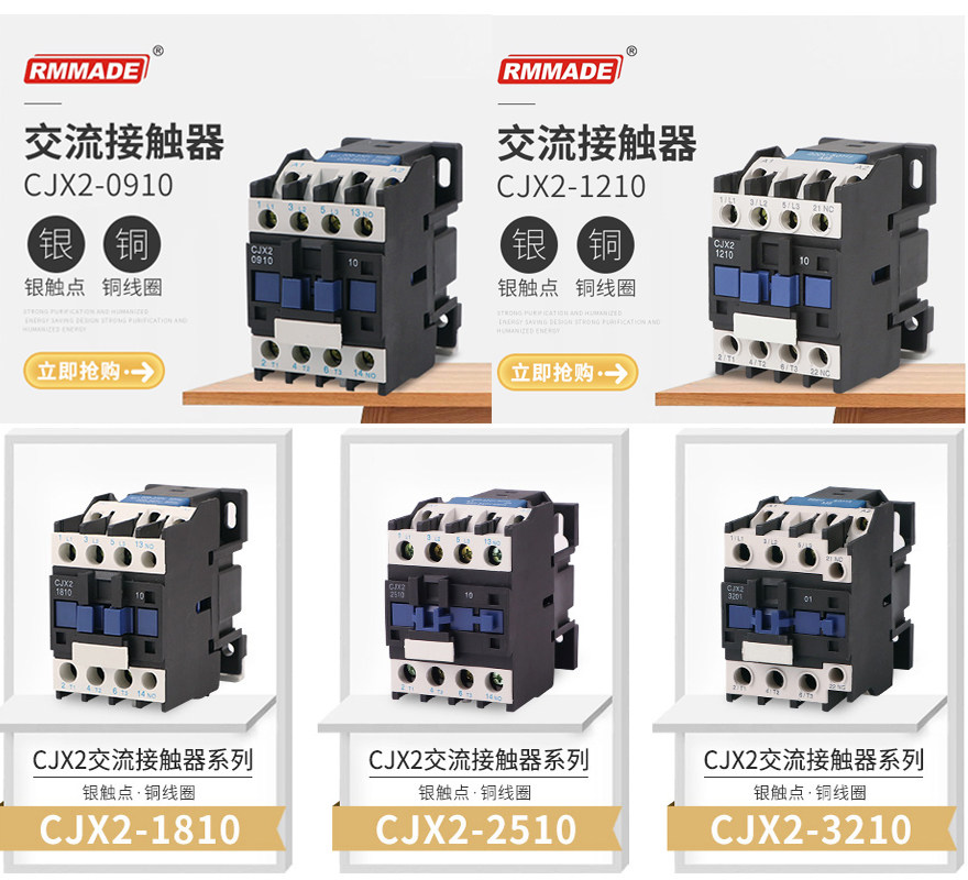 Silver point AC contactor 220v single phase three phase 380v CJX2-1210 1810 3210 2510 Direct sales