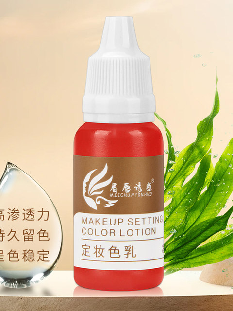 Eyebrow and lip temptation genuine tattoo color material tattoo eyebrow color milk embroidery eyebrow bleaching lip color eyeliner pure plant easy to color 15ml