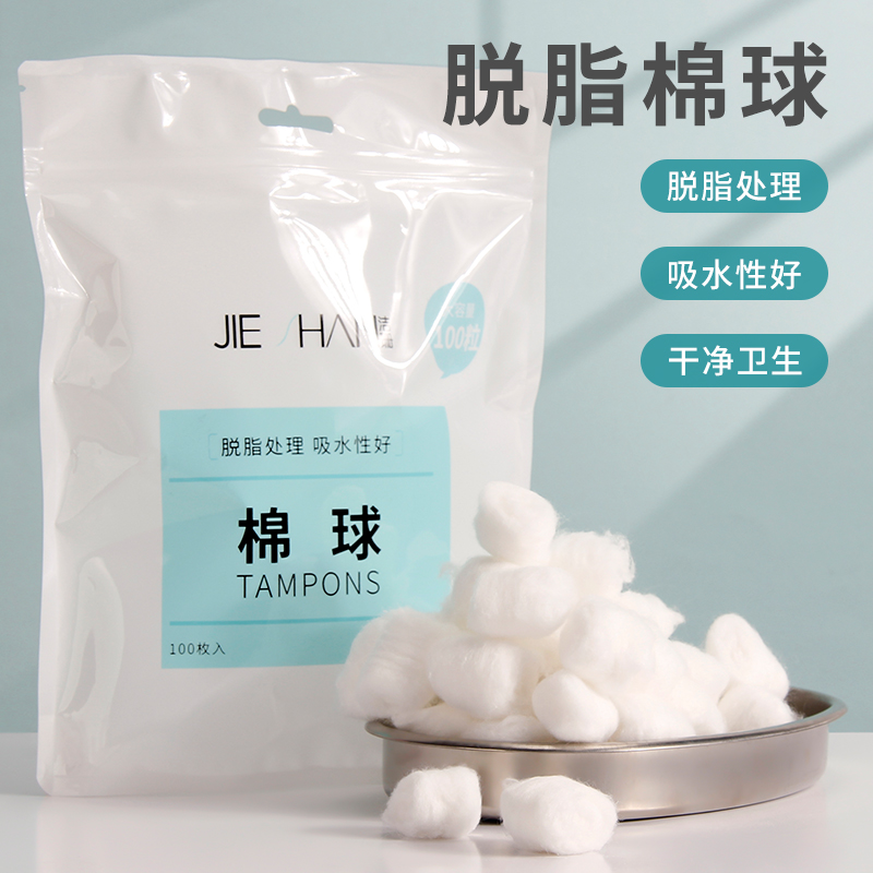 Beauty cotton Sterilized sterile cotton Embroidered cotton ball Nail alcohol cotton special cotton 100 grains