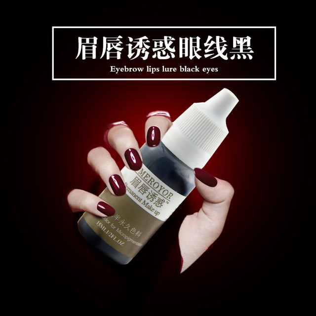 Imported Brazilian genuine eyebrow and lip temptation tattoo color, eyeliner color, imperial black, contact lens line, eyeliner black