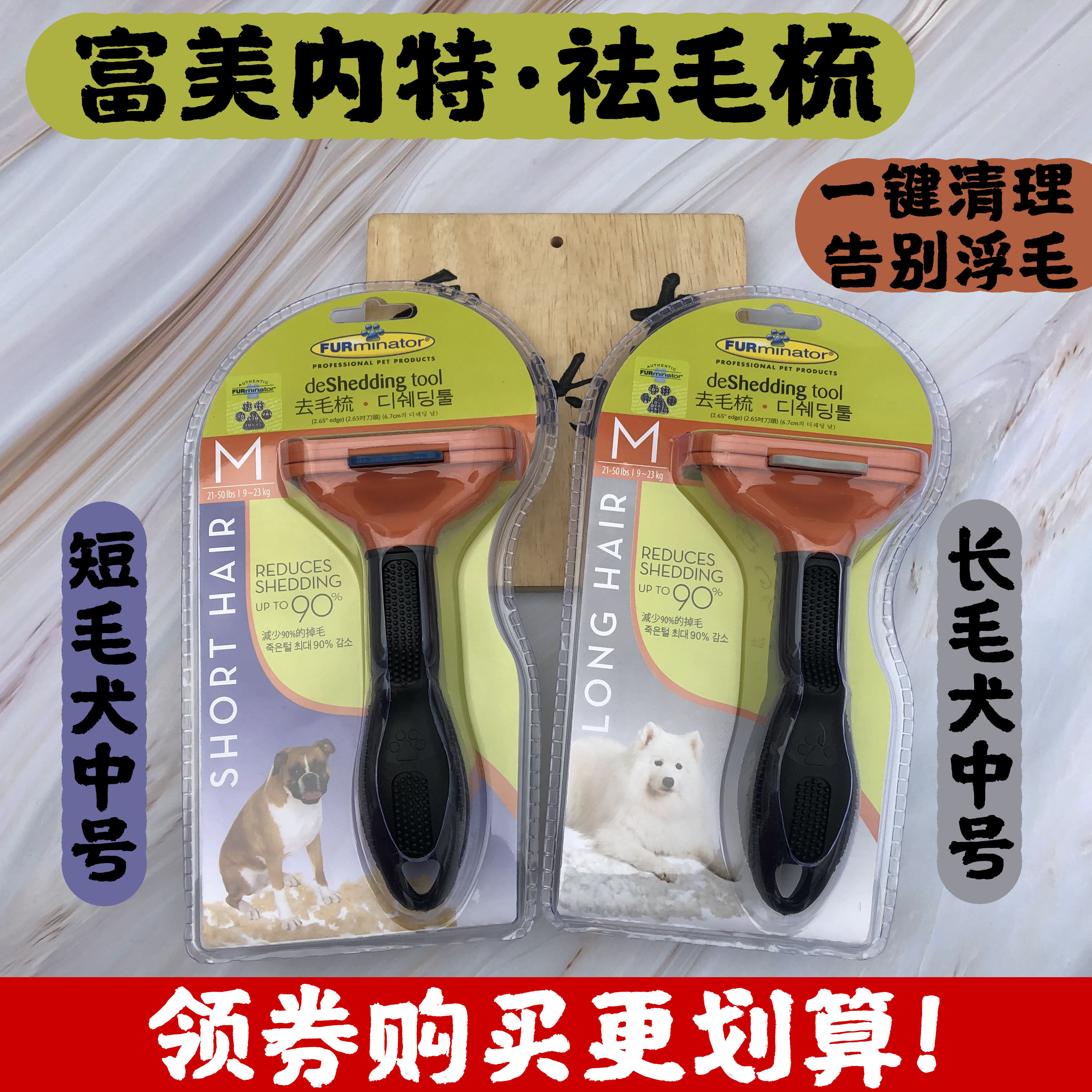 American Fumeinette FURminator dog grooming comb pet cat hair removal knot to float brush