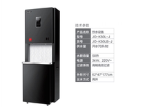 Intelligent 4 0 series water dispenser JO-K50L-J Bili commercial dual energy stepping water boiler