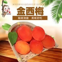 Golden Prune Net Red fruit Linglong fruit 500g canned gold peach candied crystal peach Preserved non-fresh fruit yellow peach