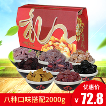 New Year candied fruit combination gift package 8 kinds of snacks Cold fruit snack food gift gift box Bayberry plum combination