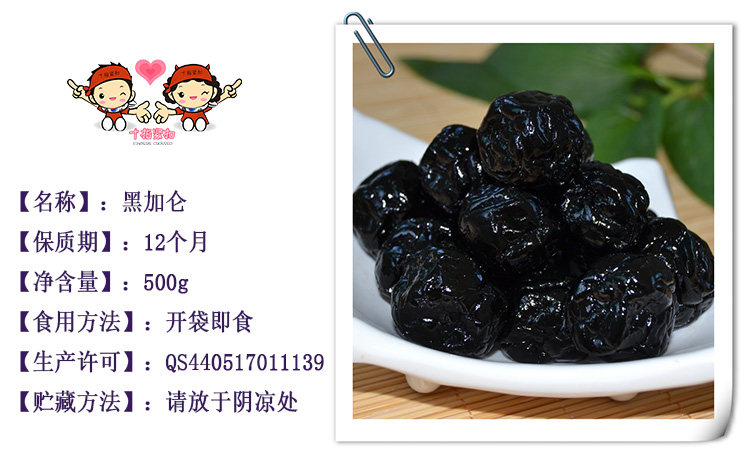 黑梅子图片,黑莓长什么样子图片,黑树莓图片(第7页)_大山谷图库