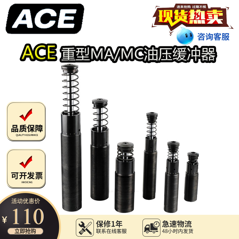 American Ace Profile Buffer Ma/Mc30 35 50 75 150 225m 600 650 900Mheum2
