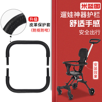 Rice blueprint slippery baby artifact cart accessories leather protective cover foam black blue pink guardrail anti-bite