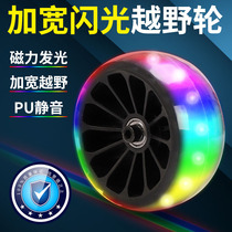  Sliding baby artifact trolley Front wheel Rear wheel wheel accessories PU wheel Silent wheel Flash wheel Wear-resistant plastic