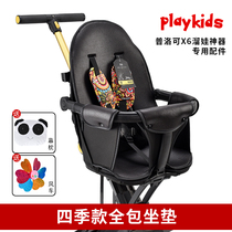 Adaptation playkids X6X7 walking baby artifact mat cushion Proco baby slippery baby slippery accessories Universal Summer