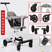  Slip baby walk baby artifact Four-wheeled simple folding cart accessories Front wheel with brake Rear wheel multi-purpose cart wheels