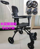 Slipping baby artifact accessories meter blueprint front and rear enlarged wheel pu wear-resistant silent shock absorption