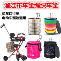 Michael walking baby sliding baby artifact Cart basket accessories Cloth basket accessories Canvas basket Woven basket Paige basket
