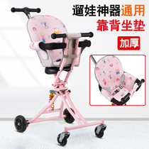 Slip baby walk baby artifact accessories Big backrest seat belt cushion Four-in-one trolley cushion Meter high accessories Universal