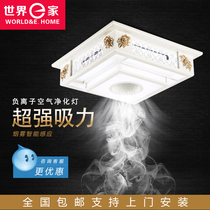 Mahjong room chess and card room smoking treasure mahjong machine air purifier smoking lamp household suction