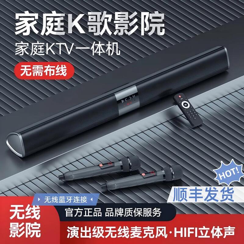 Tv Audio Speaker Living Room Karaoke Soundbar Microphone Home Theater Mobile Phone Bluetooth Third-Generation Subwoofer