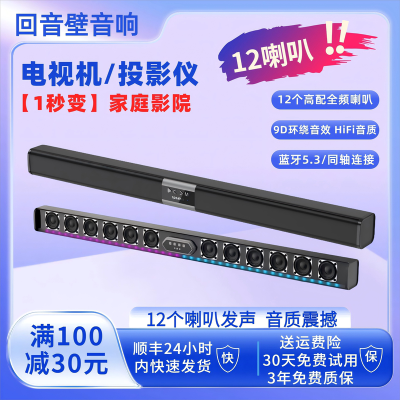 Bluetooth Tv Soundbar Berlin Sound Home Desktop Long Subwoofer High Volume Living Room Speaker