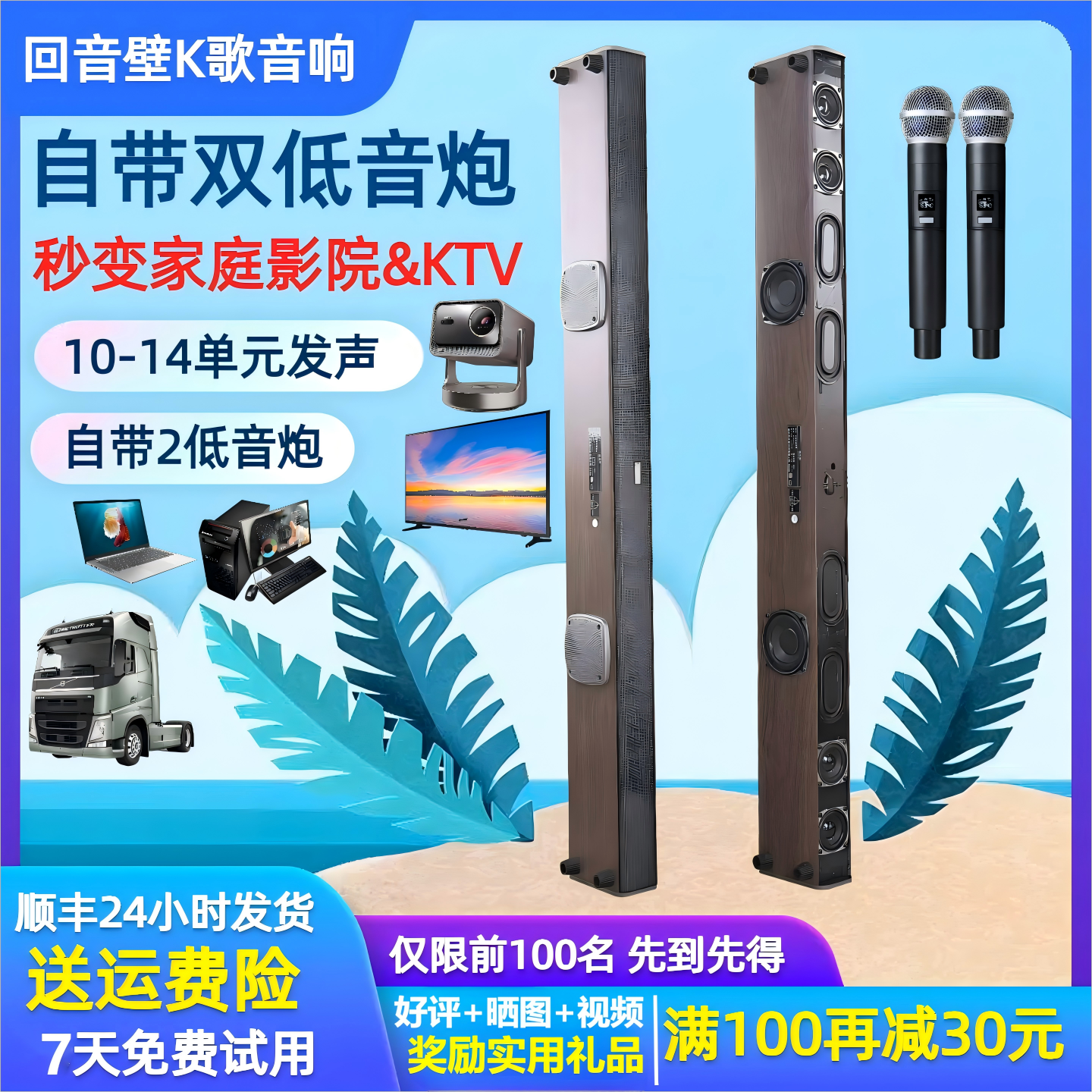 TV sound bar, surround sound, home theater, subwoofer, Bluetooth speaker, connected to projector, computer