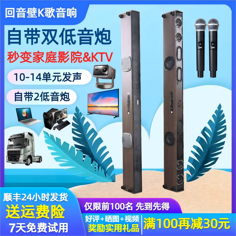 Tv Soundbar Surround Sound Home Theater Subwoofer Bluetooth Speaker Connected to Projector Computer