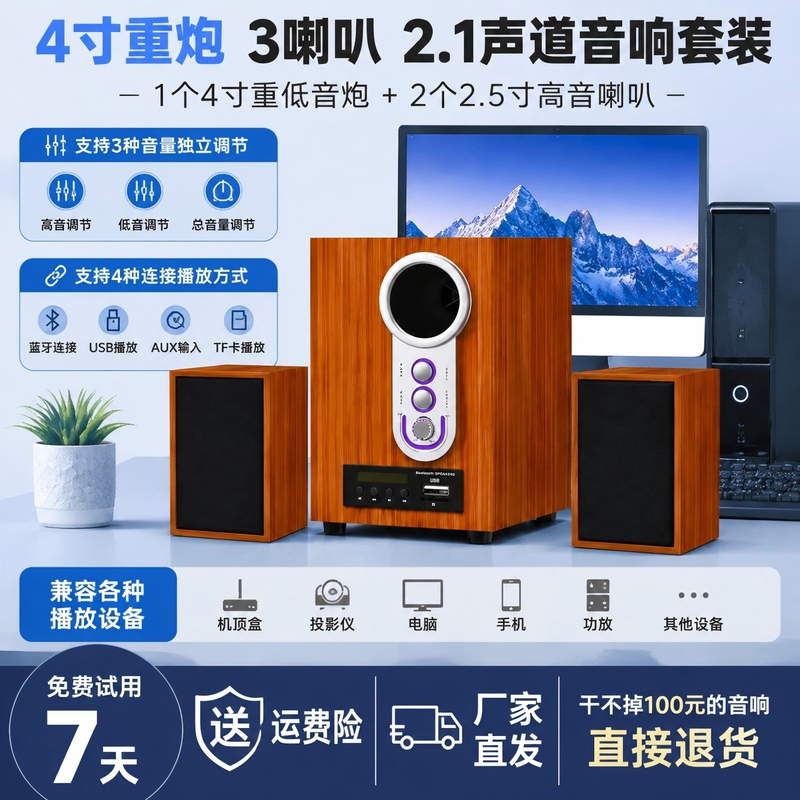 Laptop Speakers Desktop Computer Wired Subwoofer Bluetooth Multimedia Active Home Speakers Active