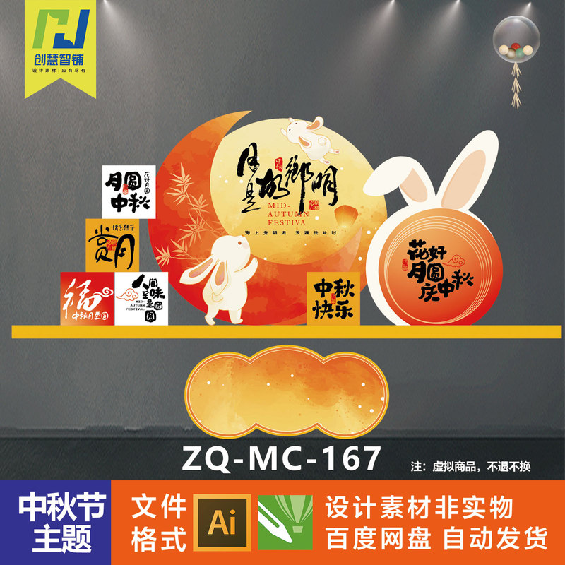 Mid-Autumn Festival Moon Cute Rabbit Ears Chinese-Style Mid-Autumn Festival Decoration Special-Shaped Kt Board Box Push-Up Design Material